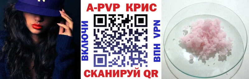 Альфа ПВП мука Шлиссельбург