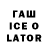 Codein напиток Lean (лин) Vladyslav Hlavatskyi