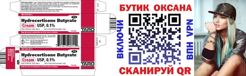 дарнет шоп  hydra как войти  Бутират Butirat  Шлиссельбург 