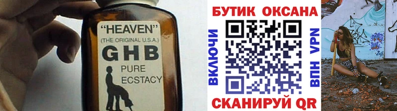 БУТИРАТ Butirat Шлиссельбург