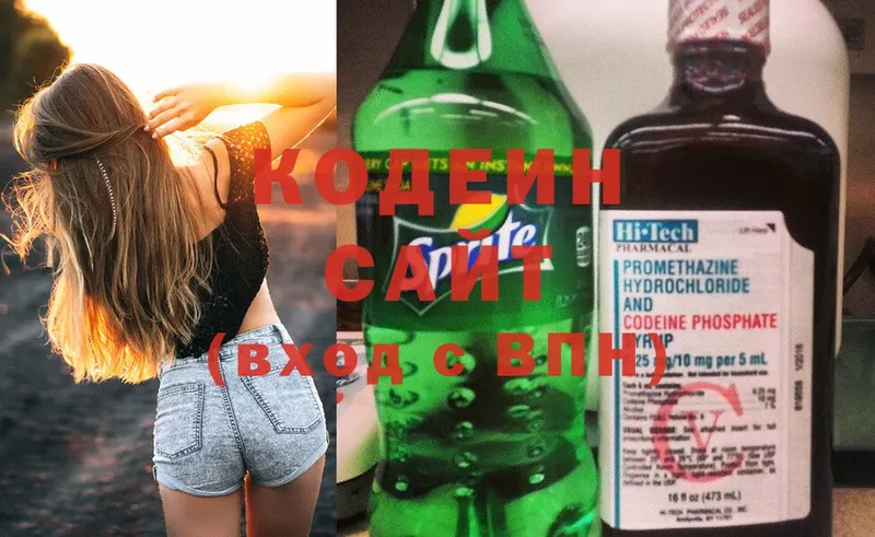 Codein Purple Drank  kraken   Шлиссельбург 