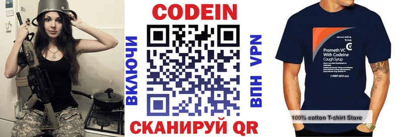 Кодеиновый сироп Lean напиток Lean (лин)  цена   Шлиссельбург 