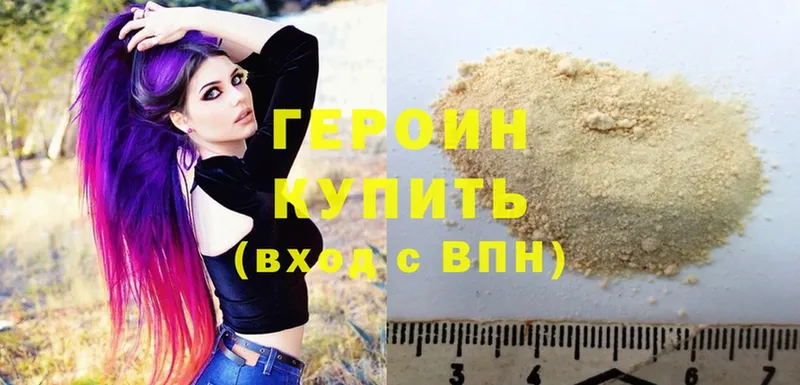 ГЕРОИН Heroin  Шлиссельбург 