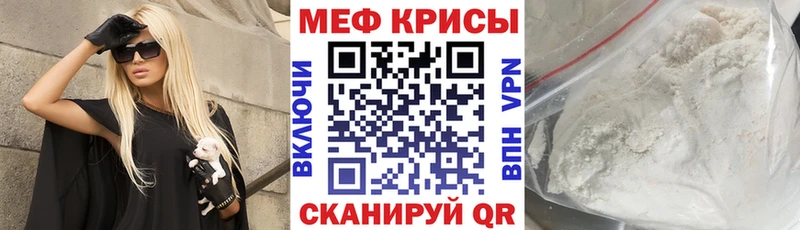 МЕФ кристаллы  Шлиссельбург 